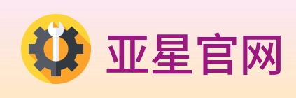 亚星官网 体育直播API